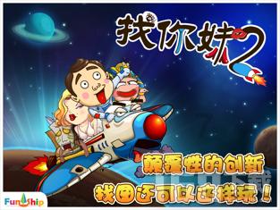 逃离违建房屋3